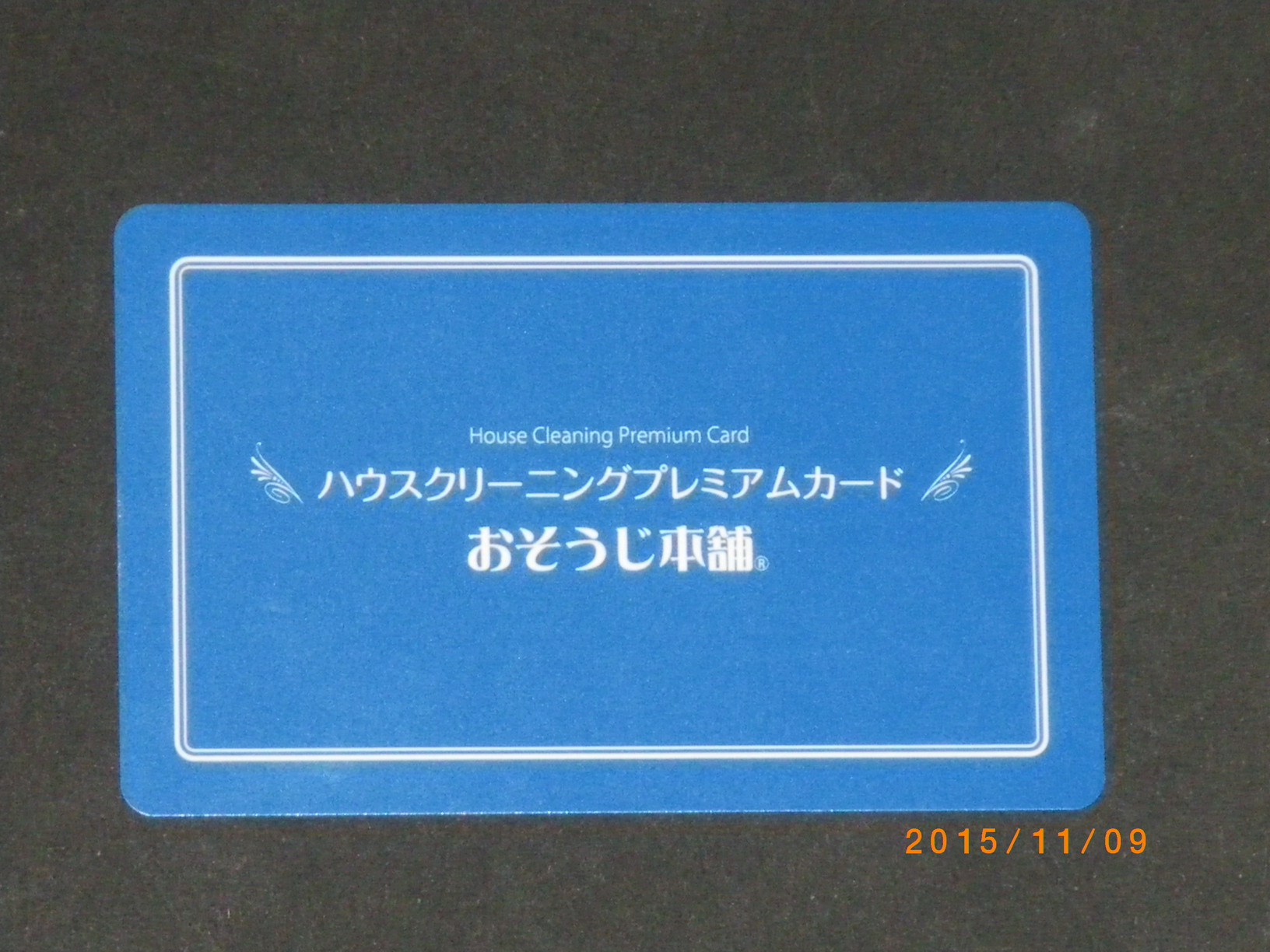 ハウスクリーニングプレミアムカードでレンジフードのお掃除です